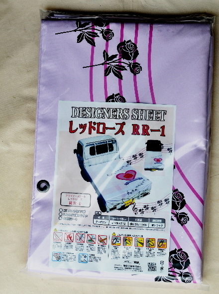 送料込◆日本製◆軽トラック用 DESIGNERS SHEET デザイナーズ シート レッドローズ(花言葉　赤いバラ)　RR-1(北海道・沖縄・ 離島は送料別)_画像3