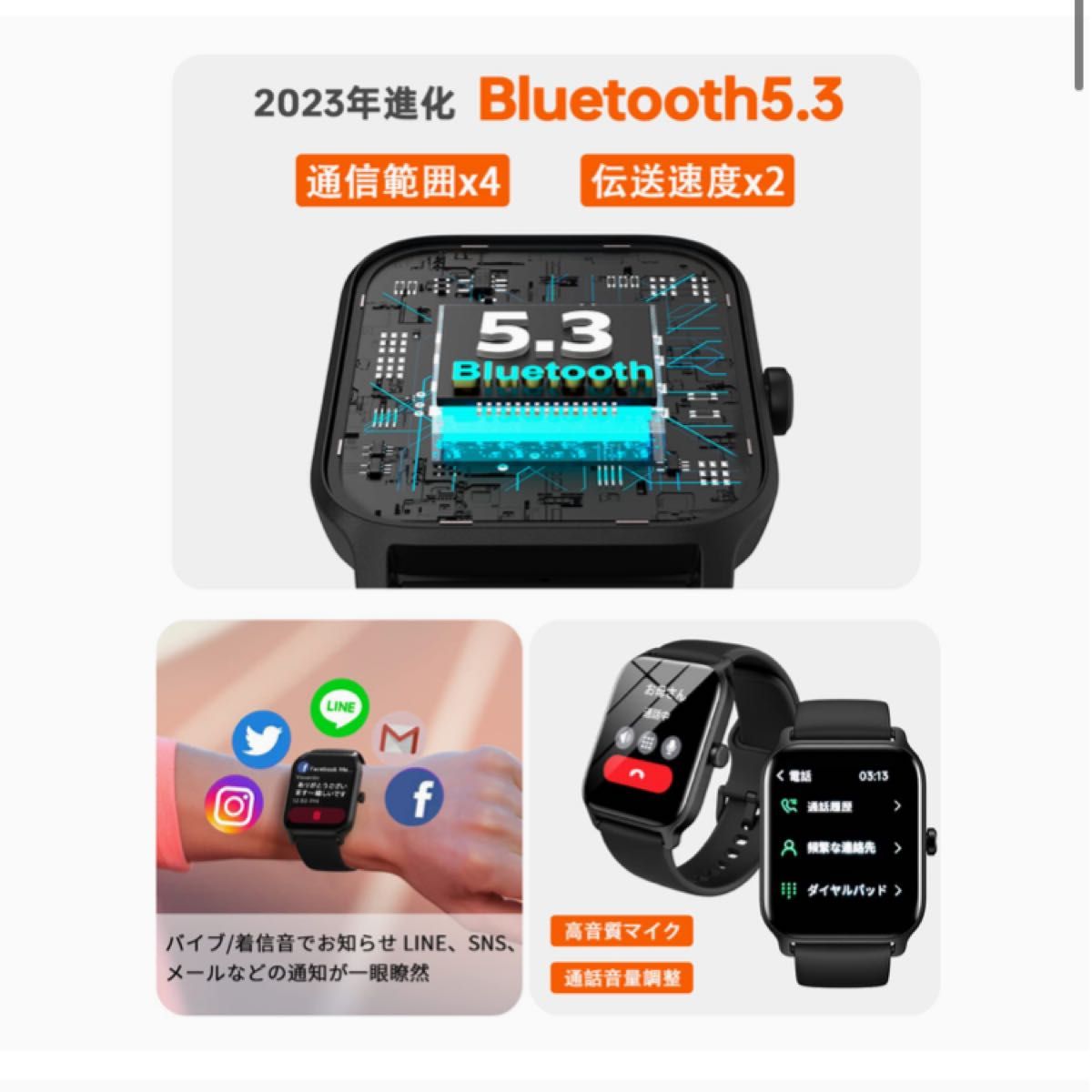 スマートウォッチ 新機種 Bluetooth5.3 通話機能 1.8インチ大画面 Alexa音声 活動量計 歩数計 