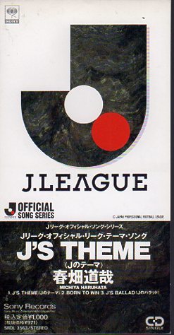 ★ 8CMCDS ♪ Michiya Haruhata/J's Theme/J League Официальная лига