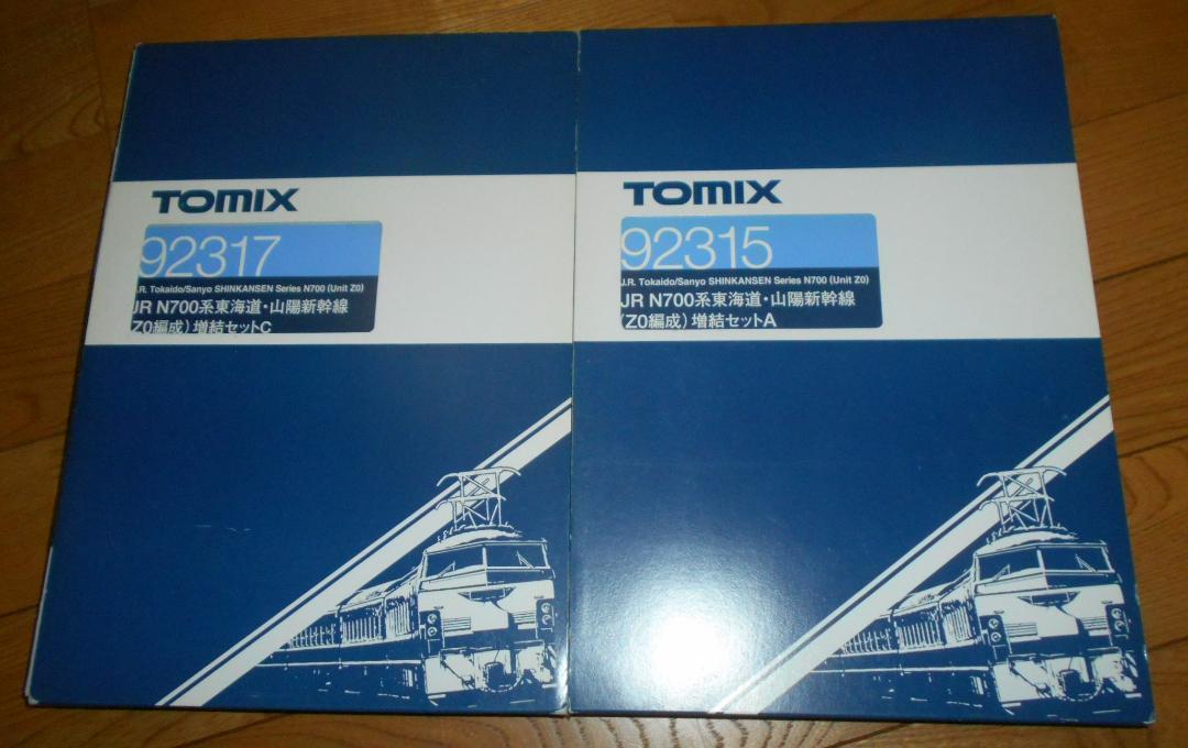 TOMIX JR N700系 新幹線 Z0 フル編成セット | transparencia.coronango
