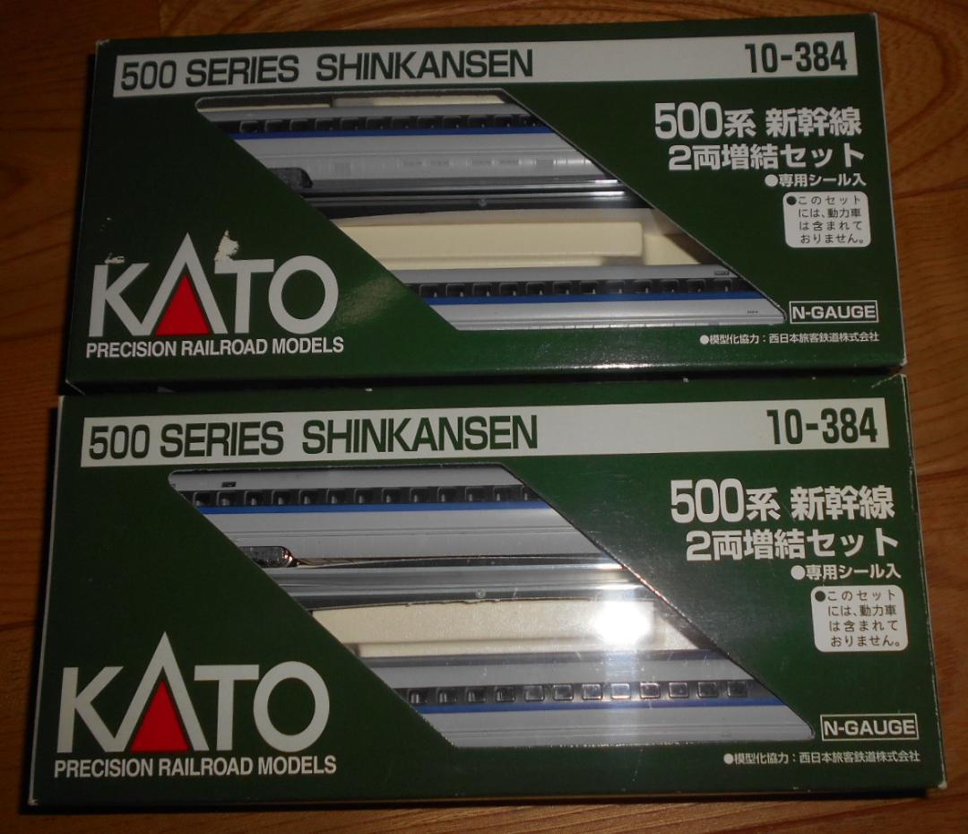 KATO　10-382/383/384　JR　５００系　新幹線　セット_画像8