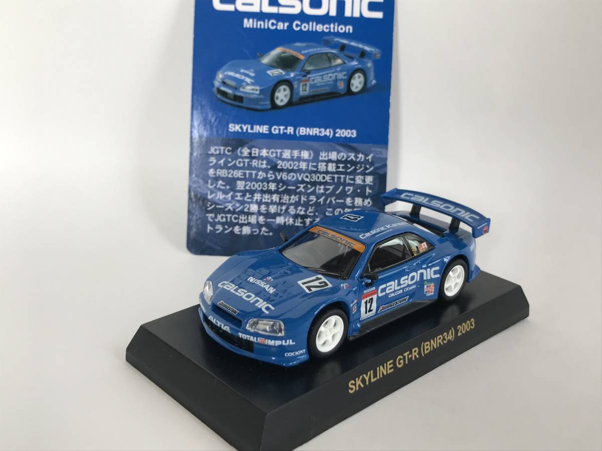 注目の福袋をピックアップ! 京商 R31スカイライン 箱なし asakusa