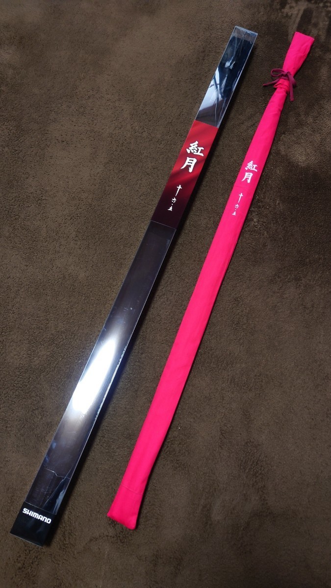【未使用品】シマノ 紅月 16.5尺 SHIMANO へら竿