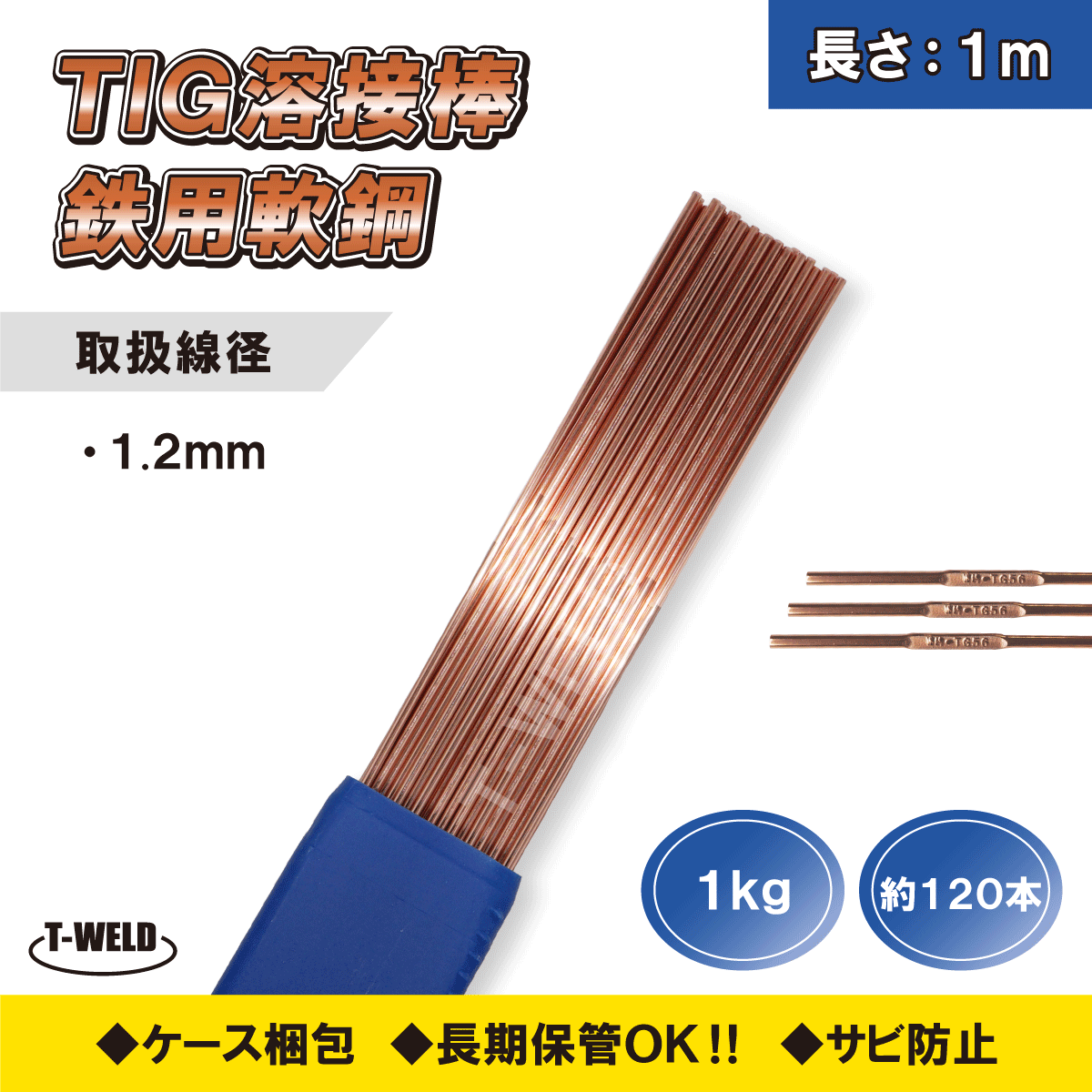 TIG iron for . steel welding stick TG-S50 YT-28 conform 1.2mm×1m 1kg