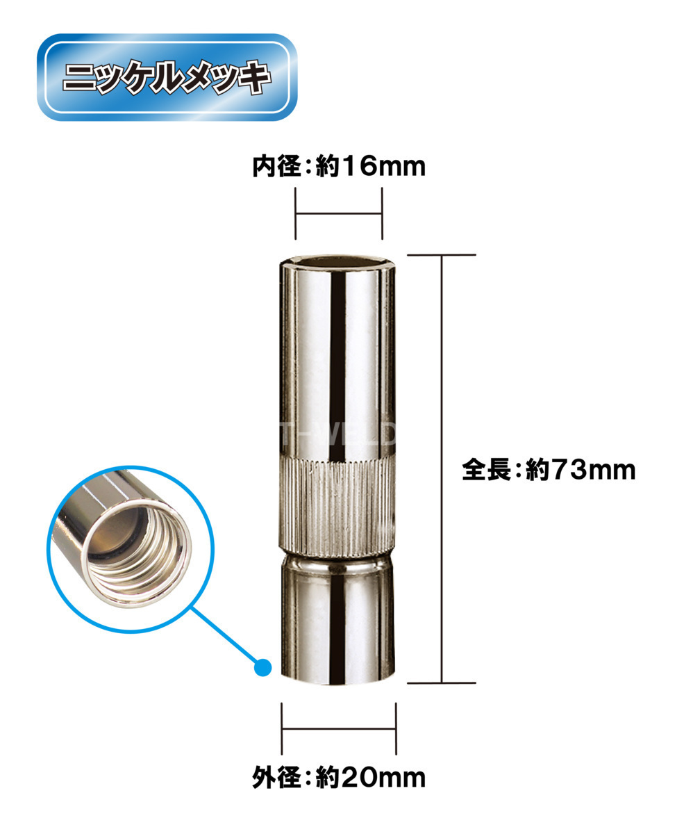 半自動 溶接 CO2 ノズル 350A S2 ストレート TGN00043 U4167G01 適合 10本_画像2