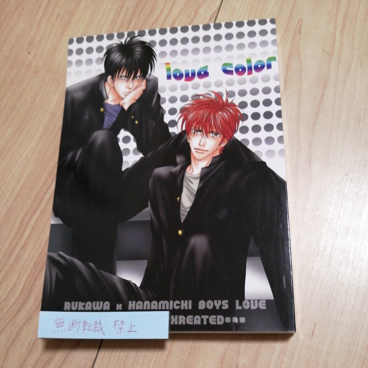 スラムダンク 同人誌 流川×桜木 流花 まるかんPR マツモトタカシ