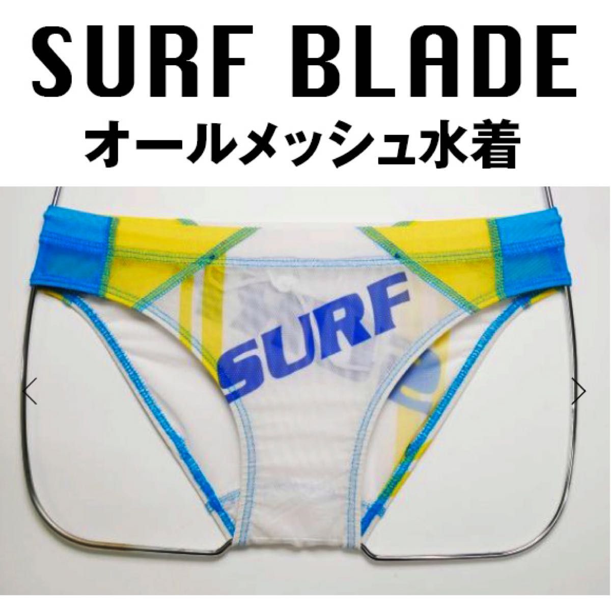 競パン 白 ステッチ水色 きれい surf blade - スポーツ用
