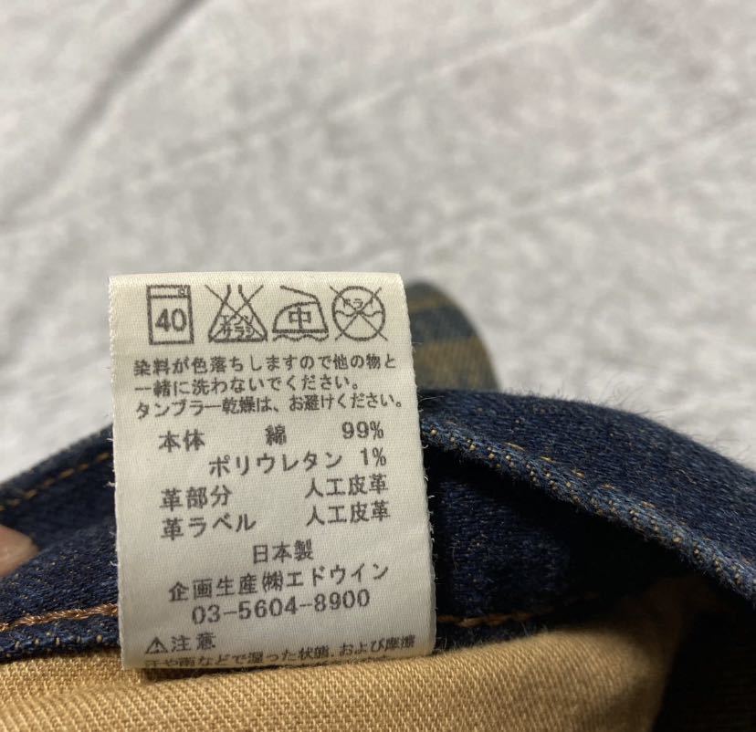 4B【着少】EDWIN エドウィン EXS404 デニム ジーンズ ジーパン パンツ 26 MADE IN JAPAN 日本製 STRAIGHT ストレート_画像9