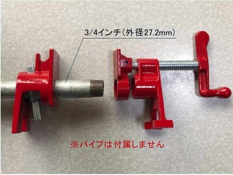 ■【2組セット】パイプクランプ　Aスタイル　3/4インチ■Hスタイル　外径27.2mm　6分　強力　頑丈　テーブル　天板　板剥ぎ　接着　板接ぎ_画像4