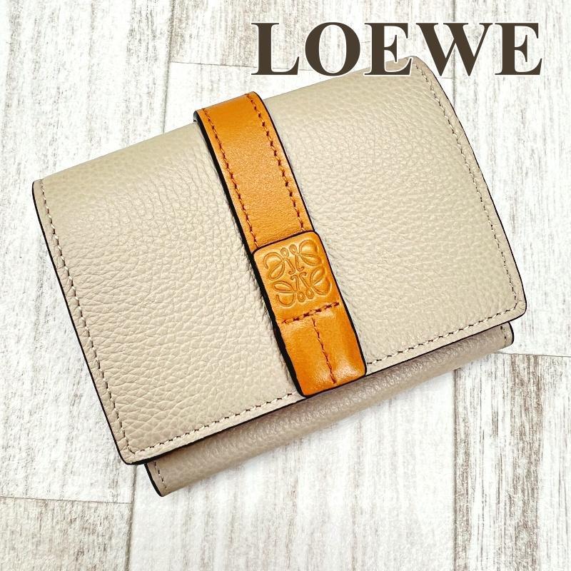 ロエベ LOEWE 三つ折り財布 トライフォールド コンパクトウォレット