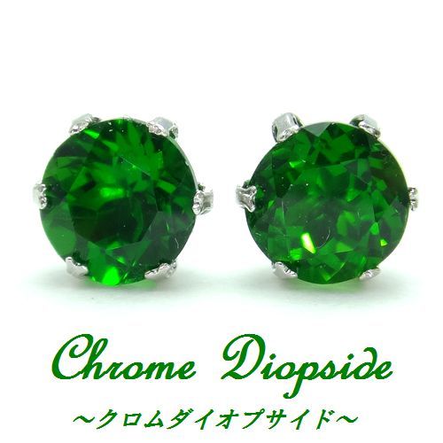 今日の超目玉】 K18 クロムダイオプサイド ジュエリー 18金 ホワイト