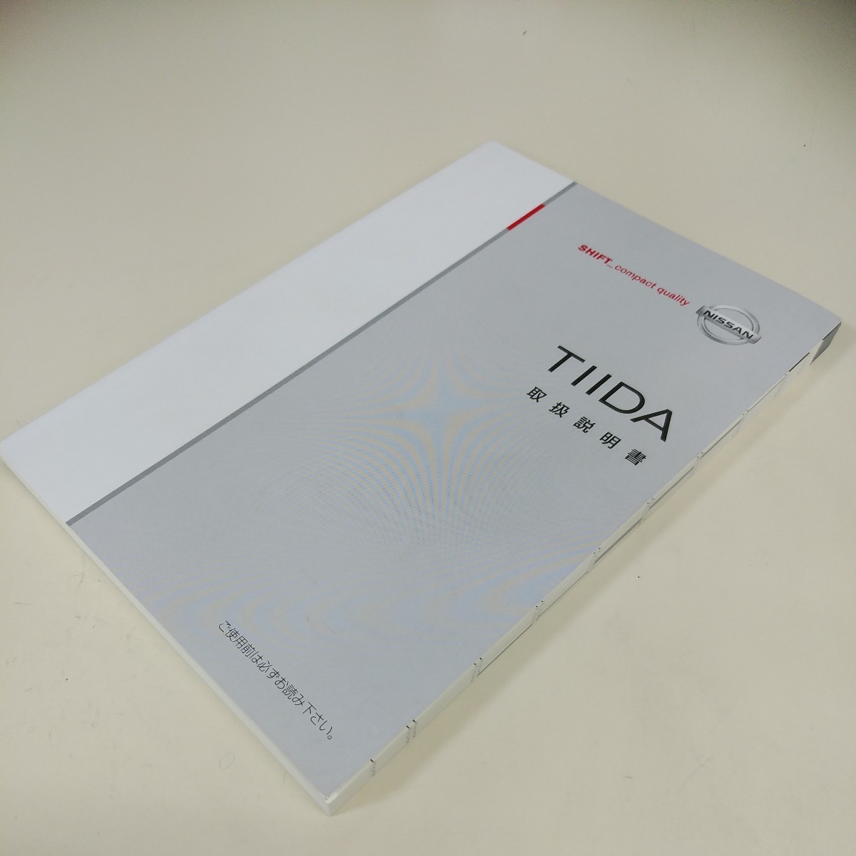 日産　ティーダ　C11　取扱説明書　TIIDA　2004年9月　2008年10月　クリックポスト￥185　ニッサン_画像1