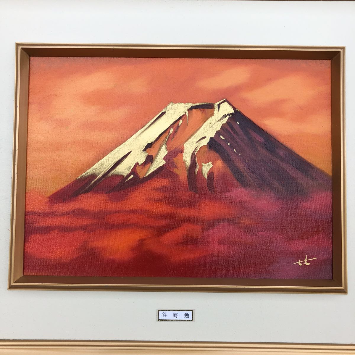 谷崎 勉 油彩 F4「風景」 www.pn-tanjungkarang.go.id