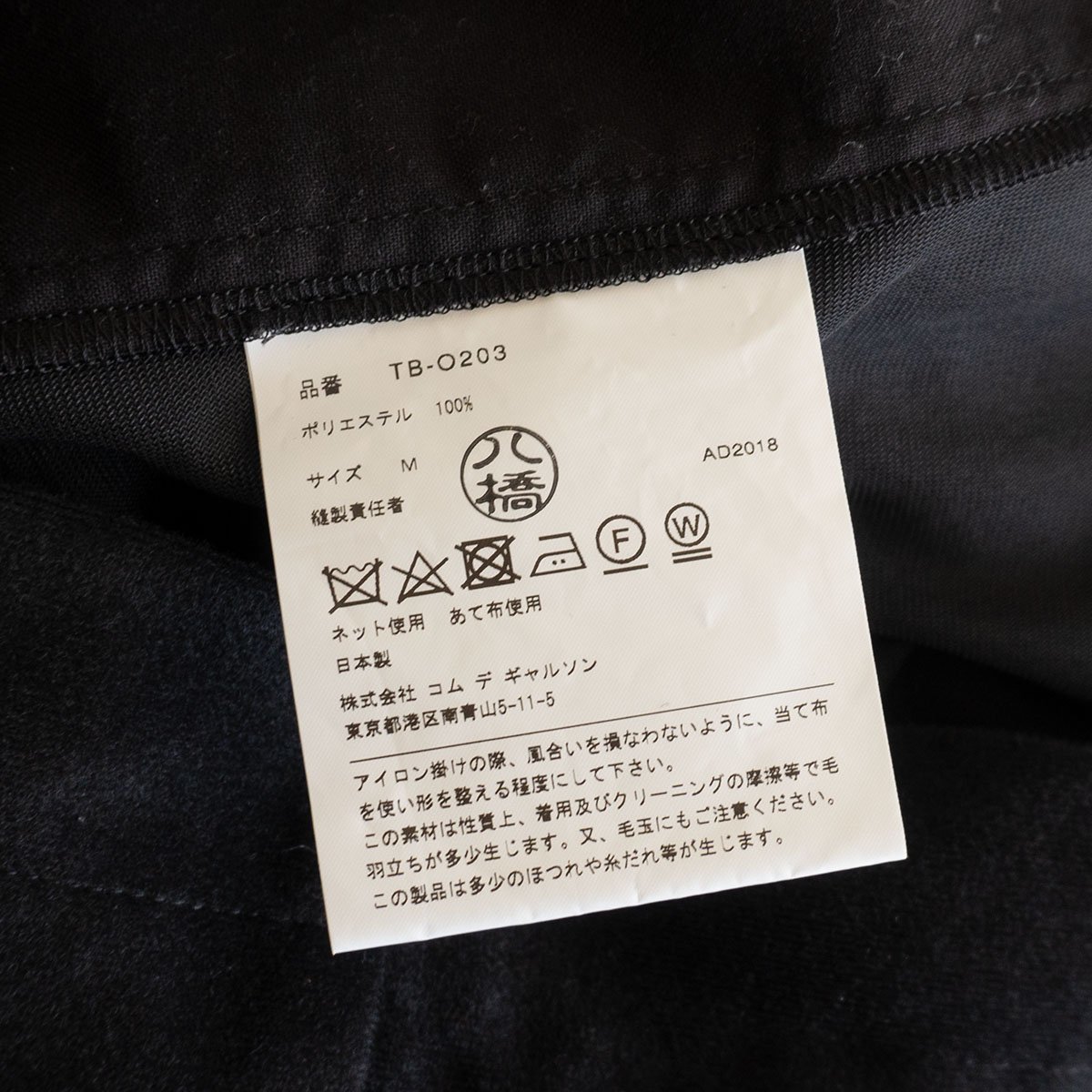 tricot COMME des GARCONS 2018AW/フリルカラー ワンピース トリコ