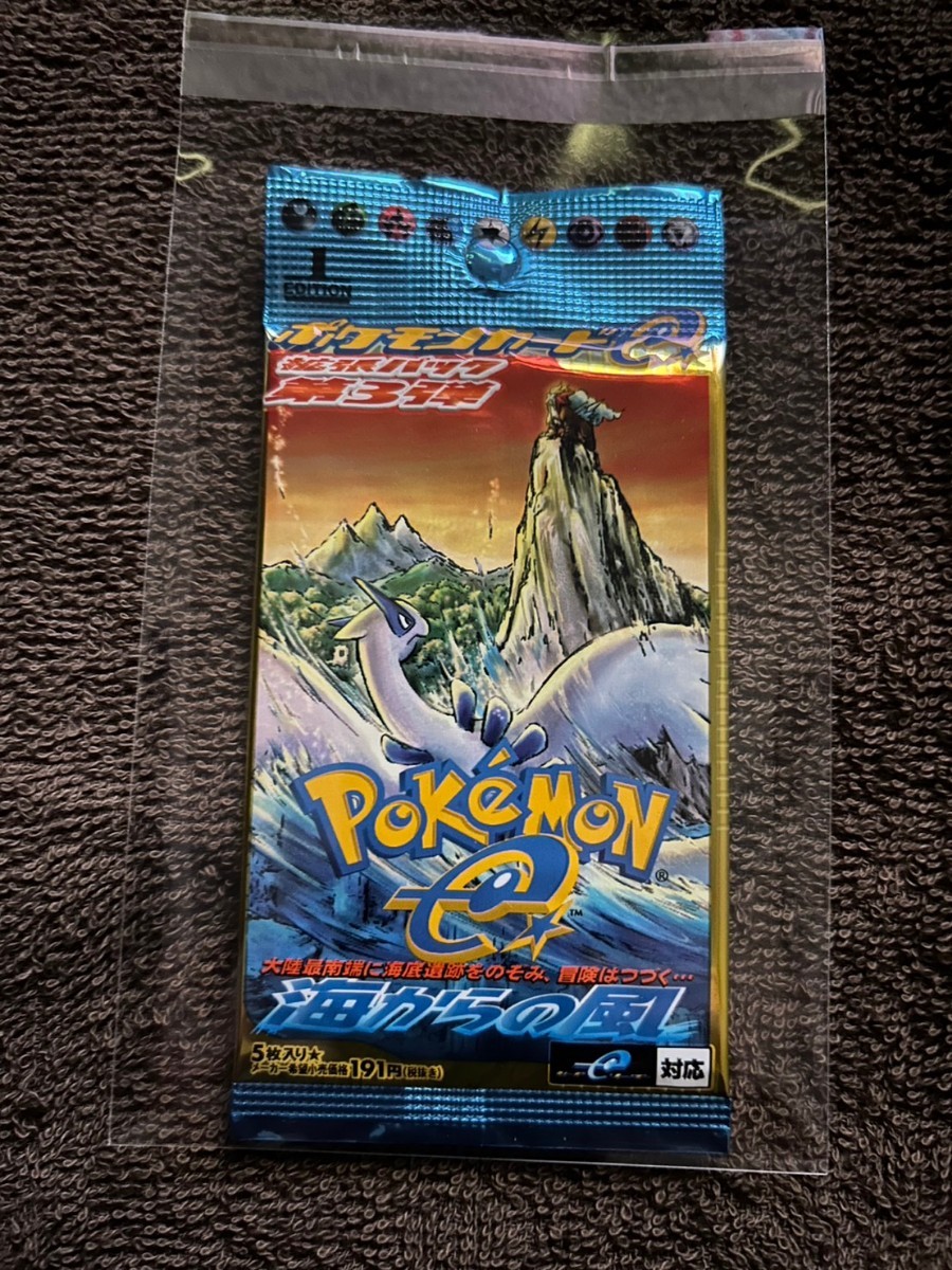 未開封未使用 ポケモンカード 第3弾 海からの風 www.anac-mali.org