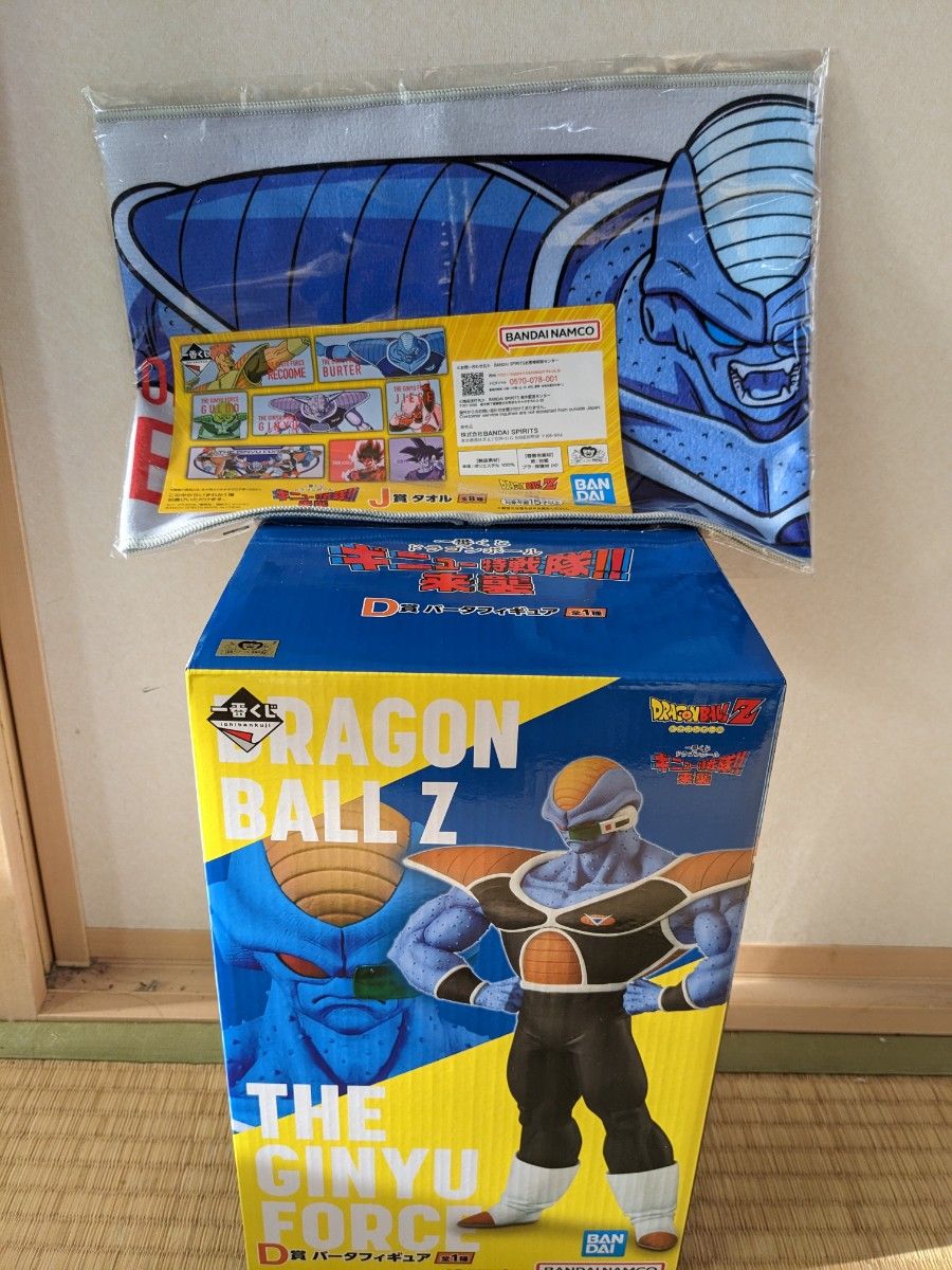 ドラゴンボール 一番くじ ギニュー特戦隊 来襲 D賞 バータフィギュア