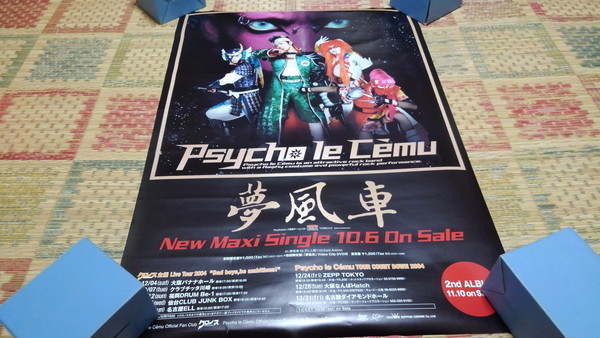 □　サイコルシェイム　【　夢風車　ポスター　】　Psycho le Cemu　※管理番号810_画像1
