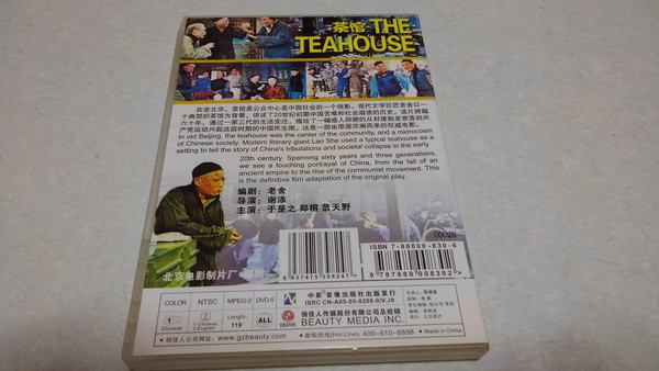 JChere雅虎拍卖代购商品:□ 中国経典電影DVD♪盤面美品【 茶THE TEAHOUSE