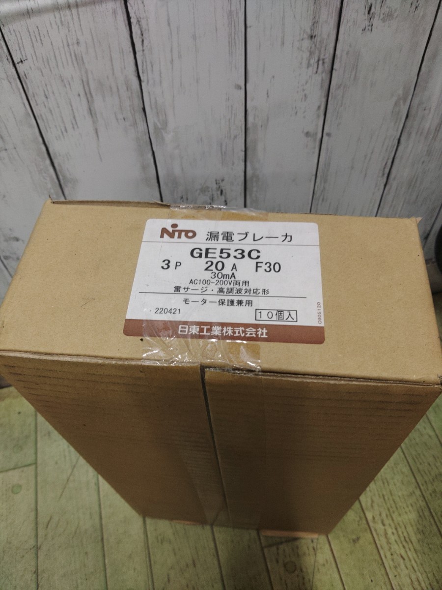 日東工業 漏電遮断器 漏電ブレーカ GE53C3P20AF30 10台セット