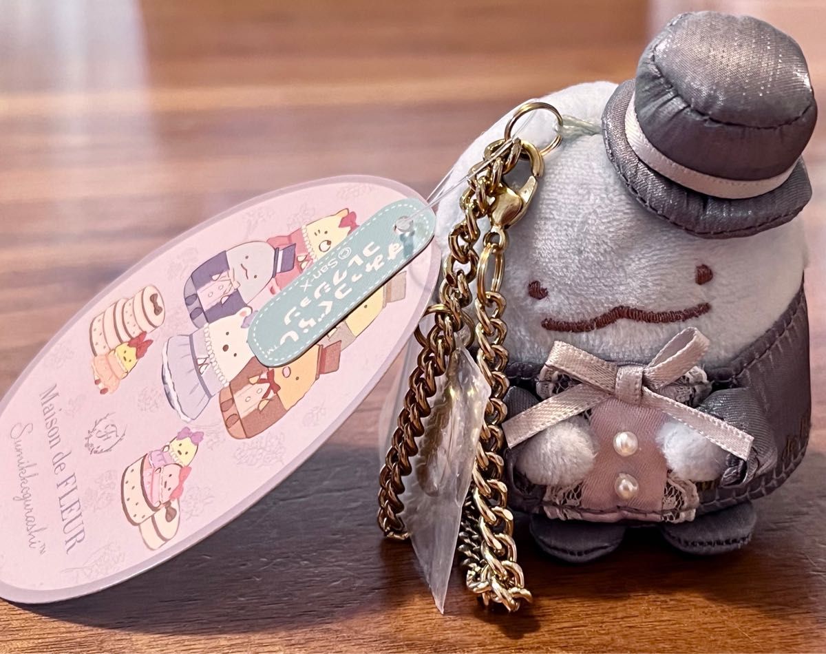 タグ付き メゾンドフルール すみっコぐらし バッグチャーム タグ付き メゾンドフルール すみっコぐらし バッグチャーム