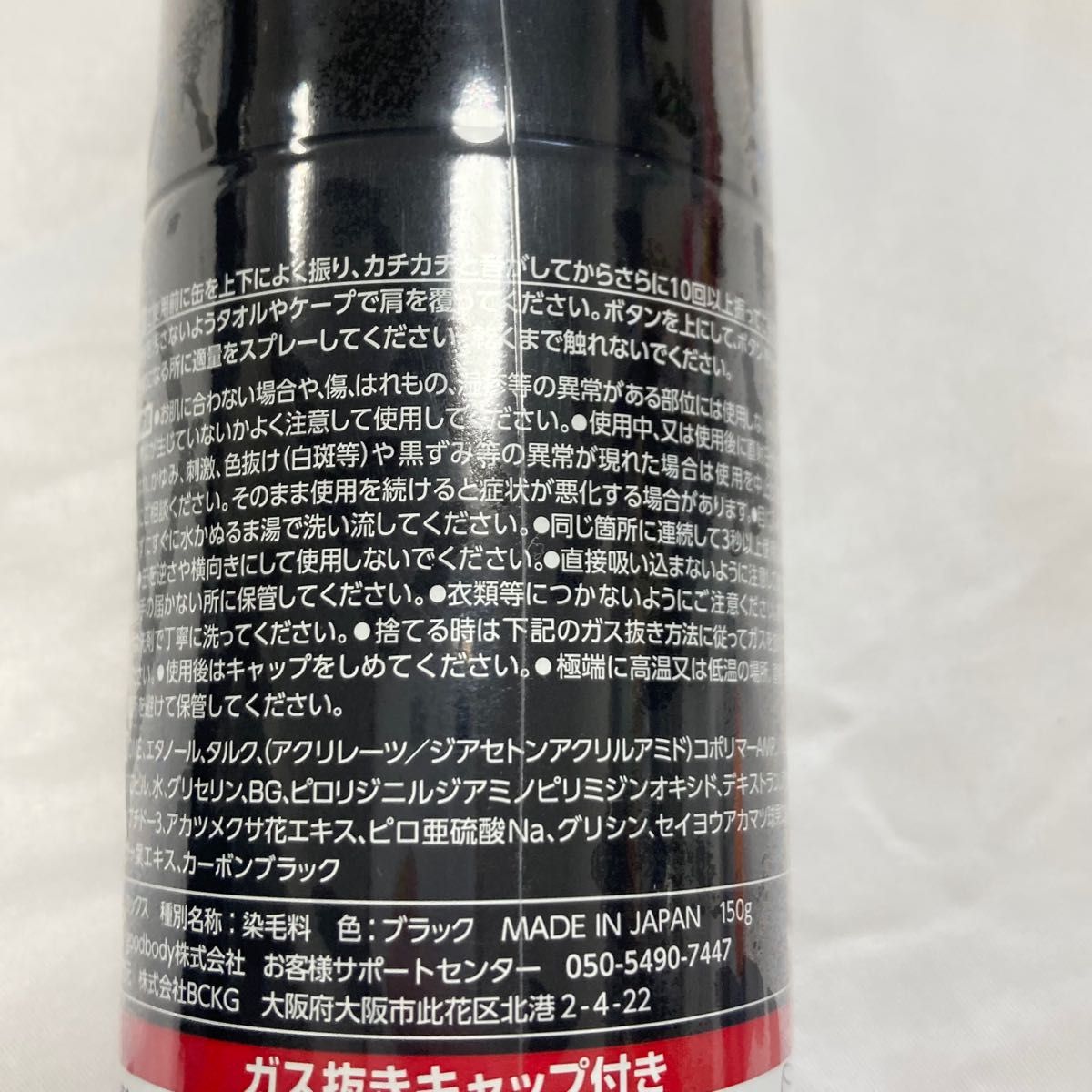 CAX カックス ヘアボリュームスプレー 150g 1本 ブラック 黒 【新品未