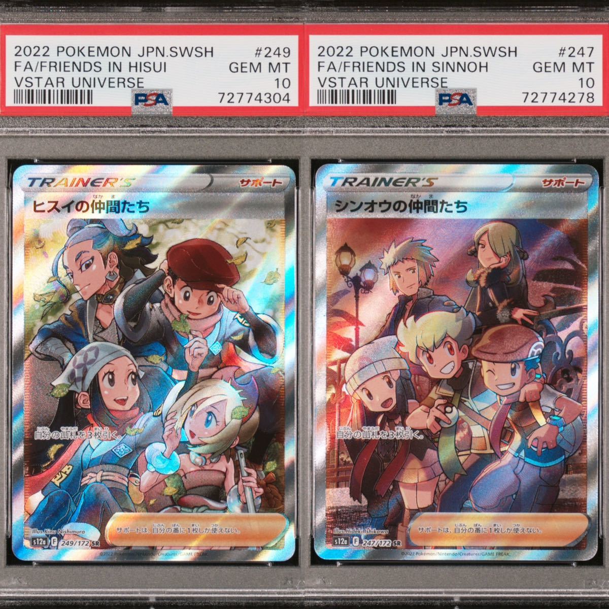 したワンオ】 PSA10 ヒスイの仲間たち シンオウの仲間たち SR カイ