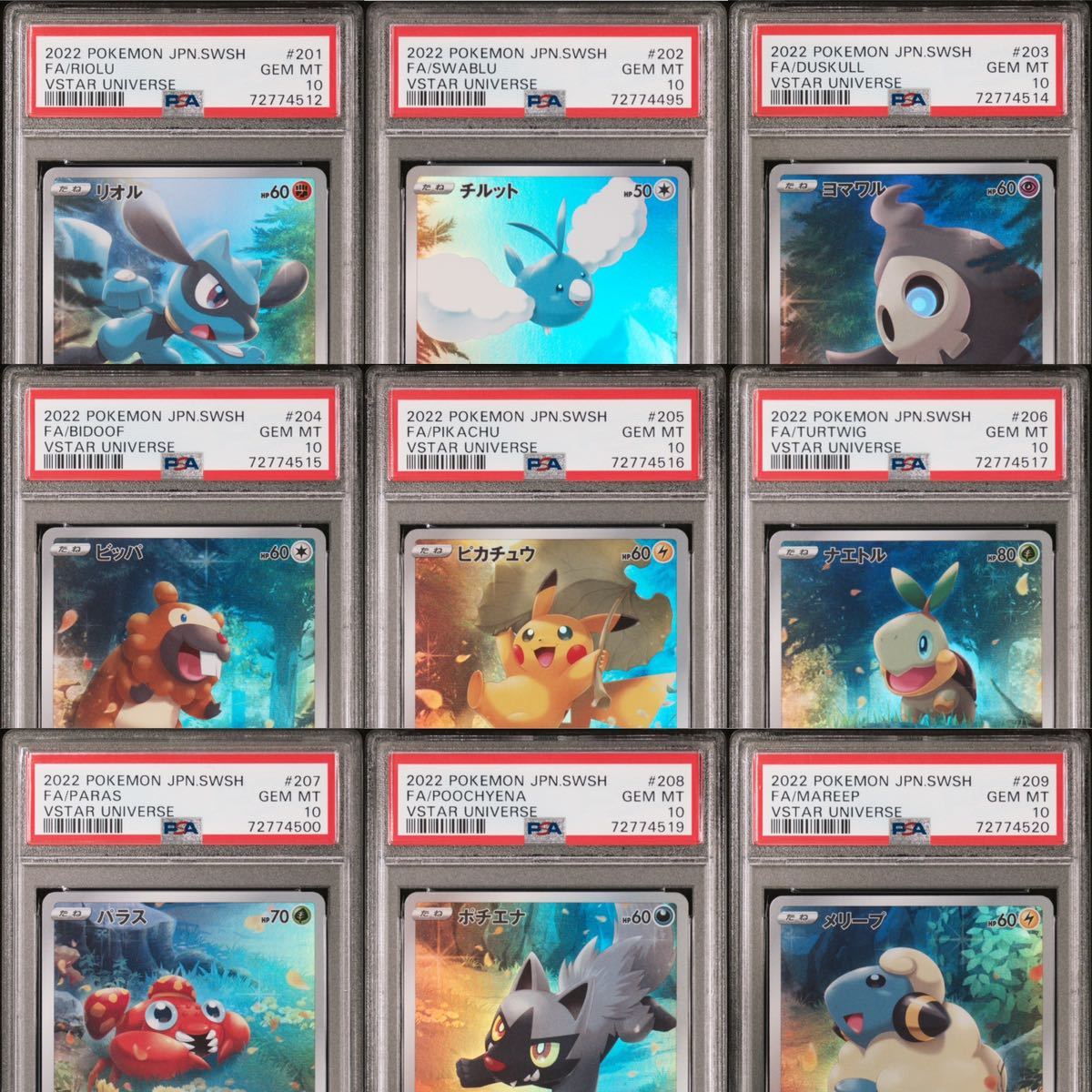 ALL PSA10 AR9枚セット パック ピカチュウ リオル チルット ヨマワル