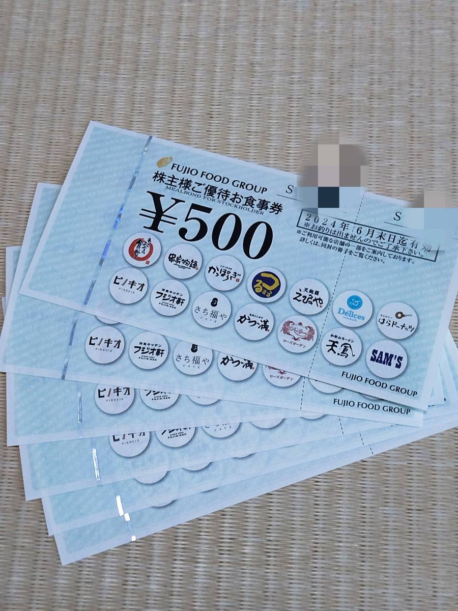 フジオフード 株主優待券 食事券 3000円分(500円×6枚) 2024年6月末日