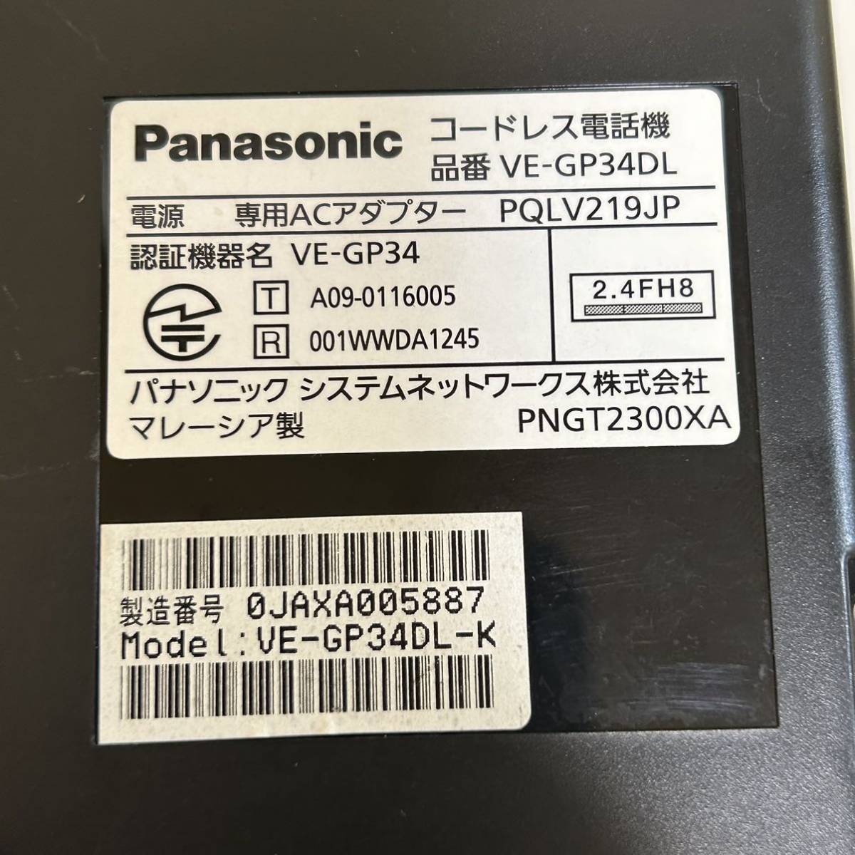 #D11E Panasonic 固定電話機 親機 VE-GP34-K 子機 KX-FKN526-N コードレス電話機 通電確認済み ジャンク パナソニック アダプター付き_画像7