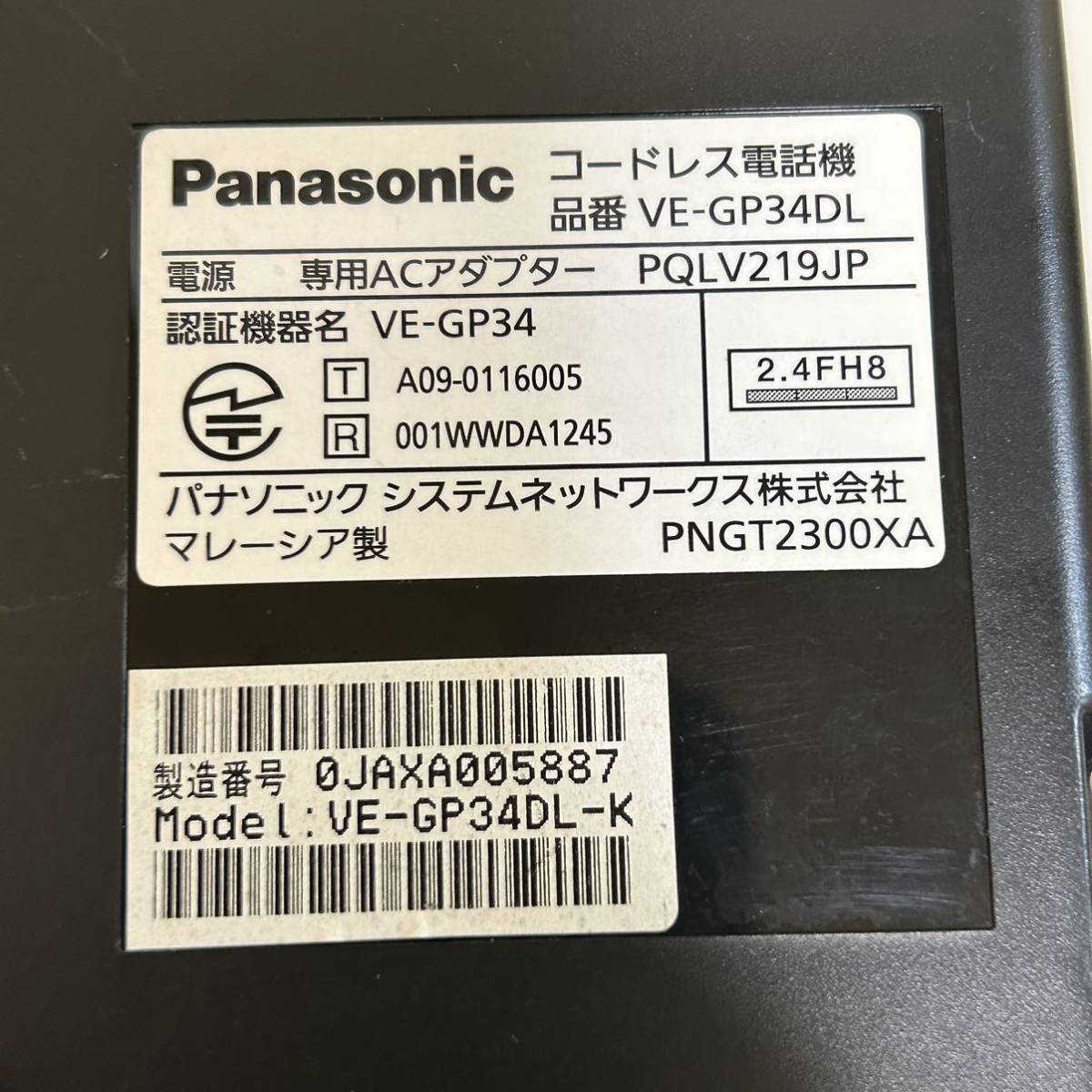 #D11E Panasonic 固定電話機 親機 VE-GP34-K 子機 KX-FKN526-N コードレス電話機 通電確認済み ジャンク パナソニック アダプター付き