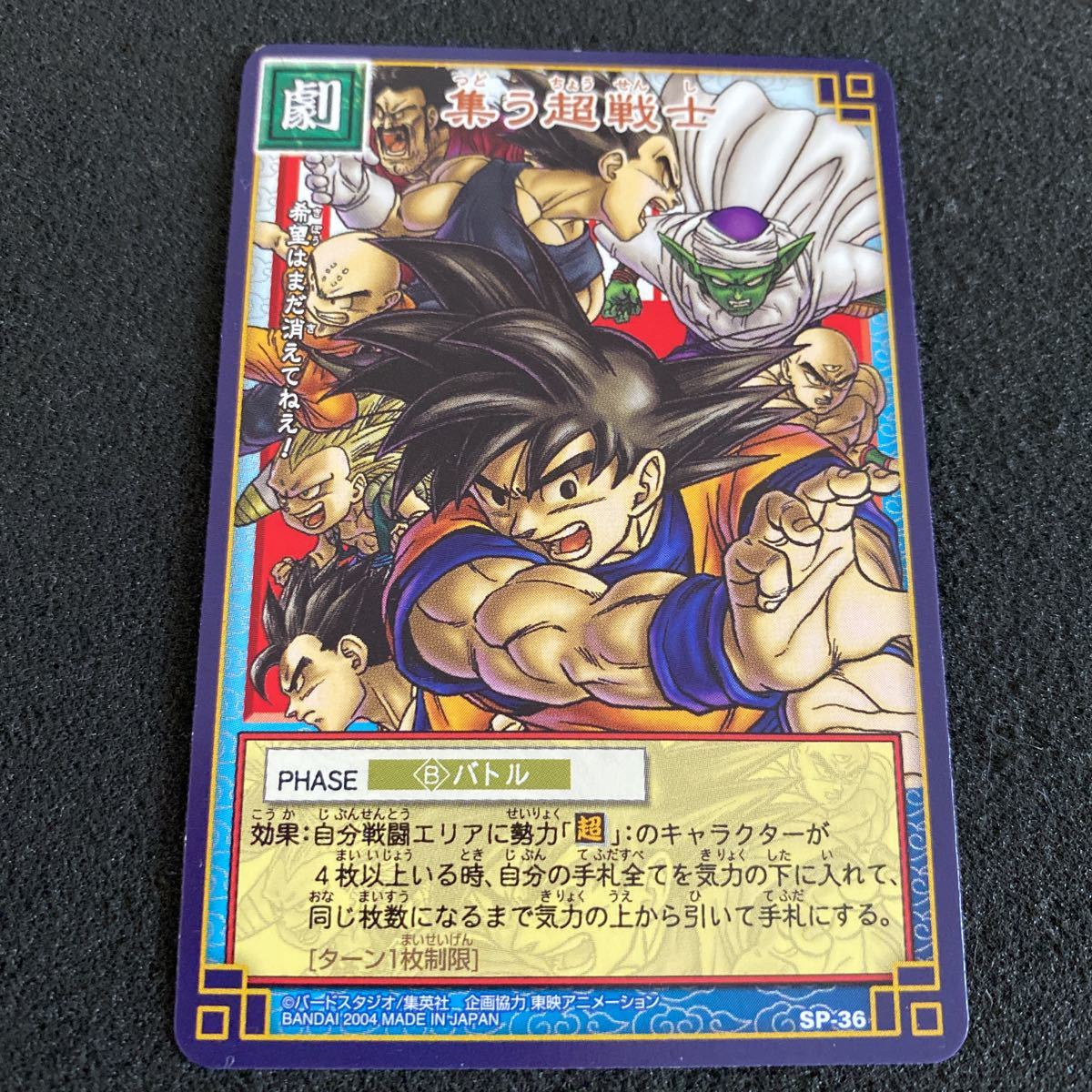 人気ブランドを ドラゴンボール ドラゴンボールカード カードダス