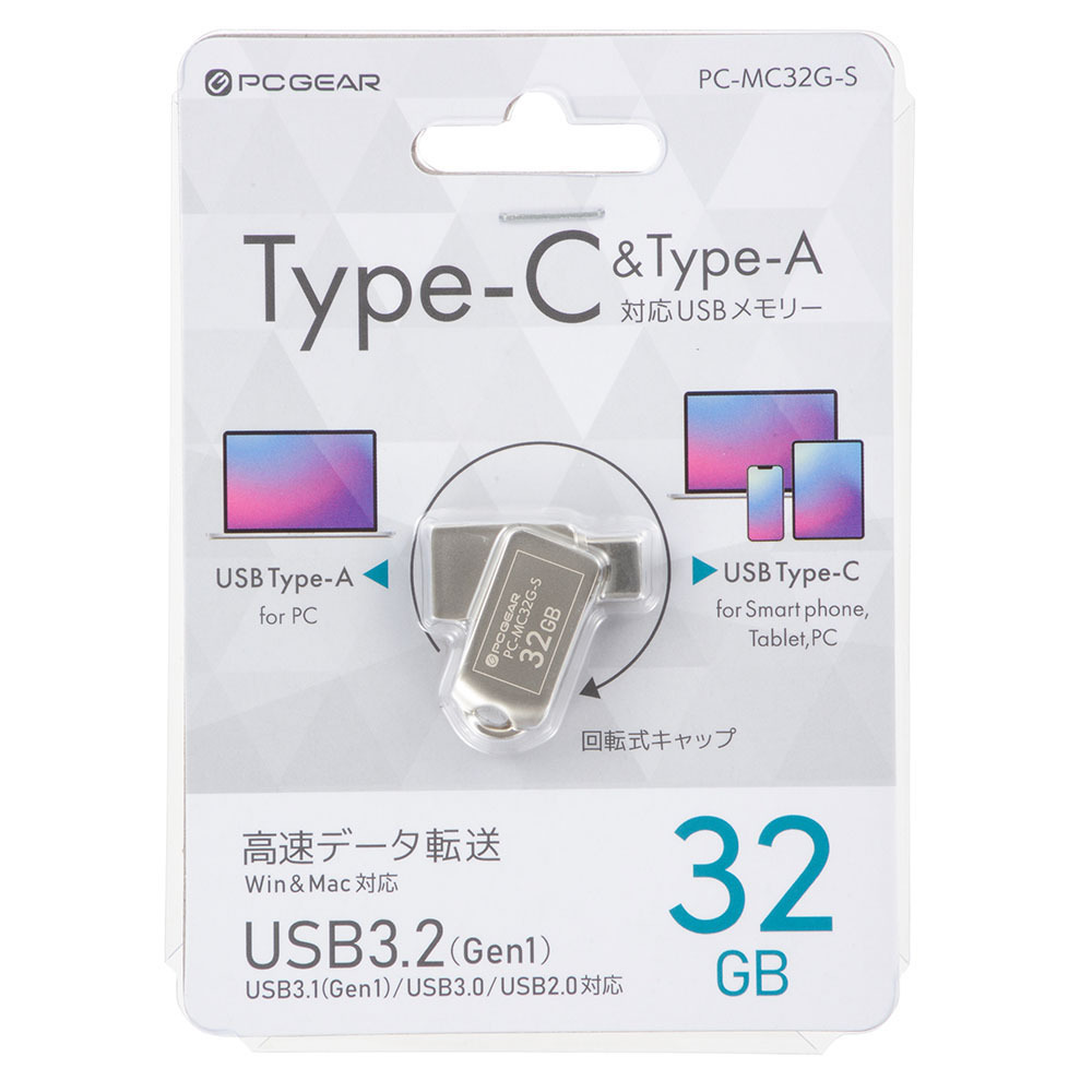 USBメモリー 32GB TypeC&TypeA対応 PCGEAR｜PC-MC32G-S 01-0063 オーム電機_画像7