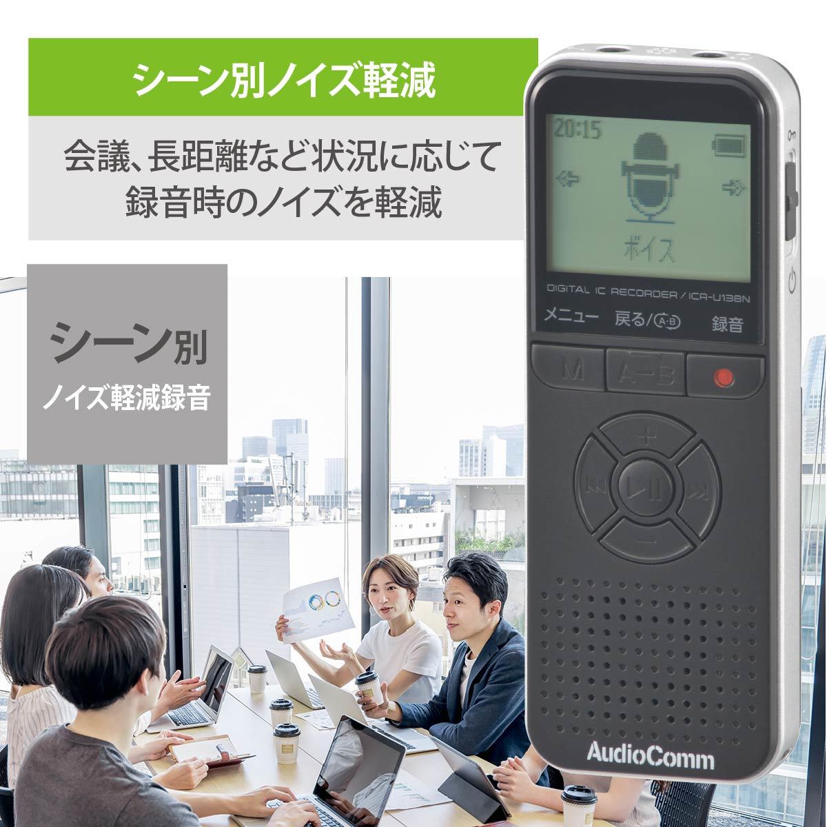 ICレコーダー デジタルICレコーダー 8GB ブラック AudioComm｜ICR