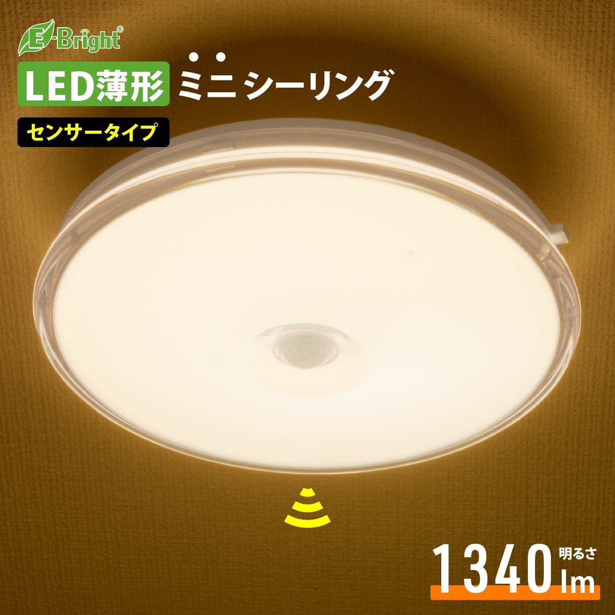 シーリングライト LED薄形ミニシーリングライト センサー付き 100形 1340ルーメン 電球色｜LE-Y14LK-WS R 06-3959 オーム電機_画像1