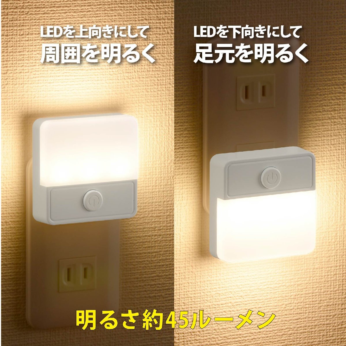 フットライト 足元灯 薄型LEDナイトライト スイッチ式 電球色｜NIT-ALA6PSQ-WL 06-1723 オーム電機_画像3