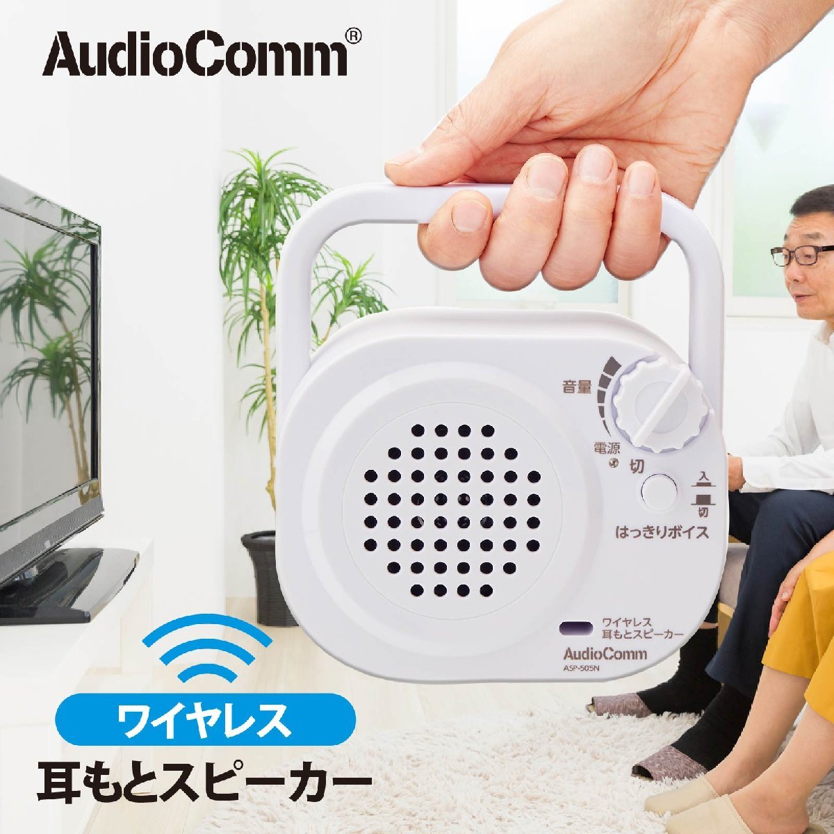 スピーカー ワイヤレス耳もとスピーカー AudioComm｜ASP-505N 03-2069 オーム電機
