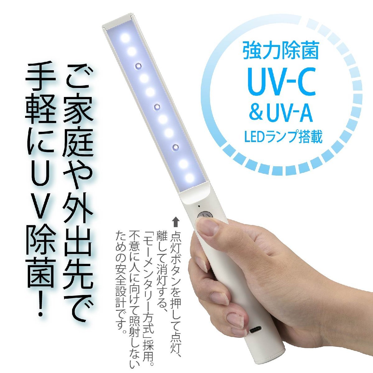 UV除菌ランプ UV除菌ライト ホワイト｜DS-LN8A3C-W 06-3783 オーム電機_画像2
