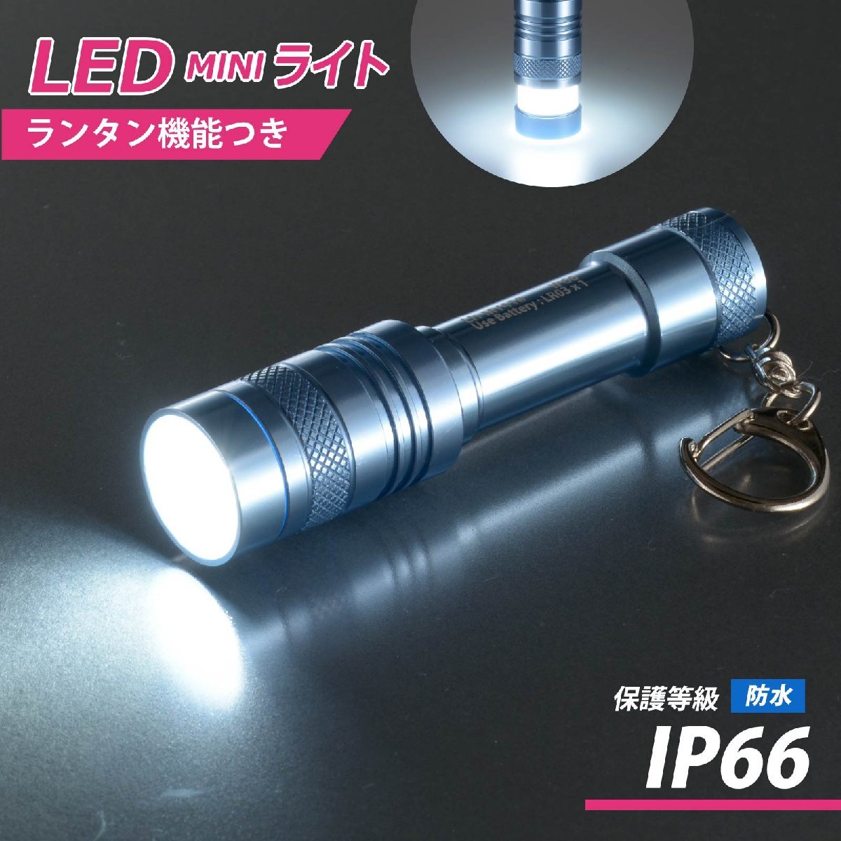 懐中電灯 LEDミニライト ブルー｜LH-MY41-A2 08-1005 オーム電機_画像1