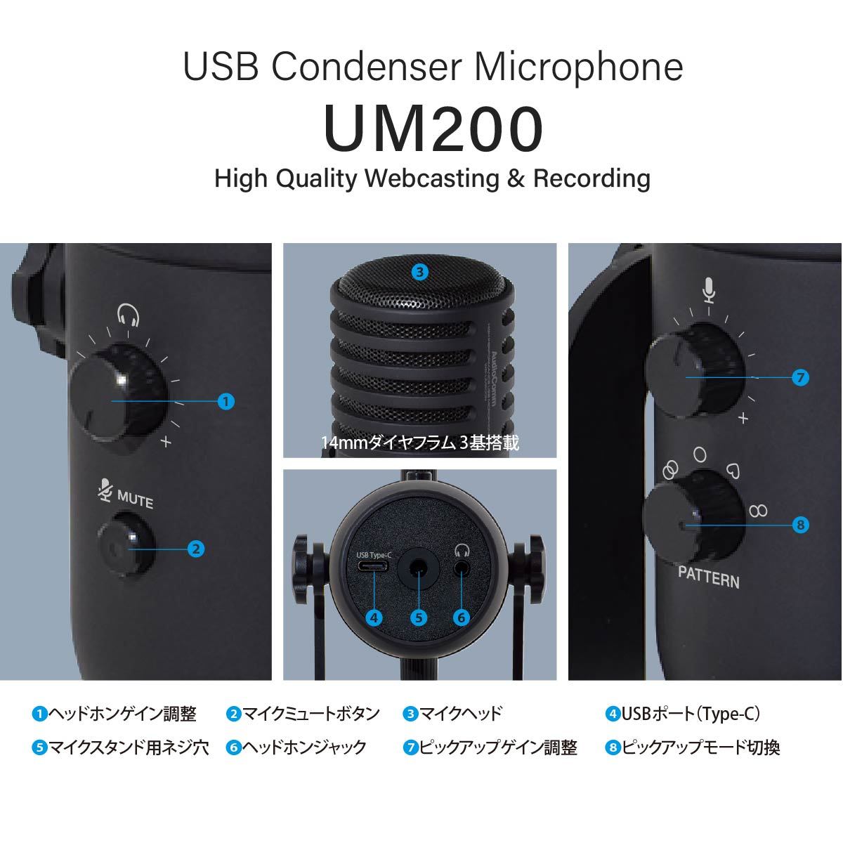 マイク USBコンデンサーマイク AudioComm｜WB-UM200N 03-1659 オーム電機_画像3