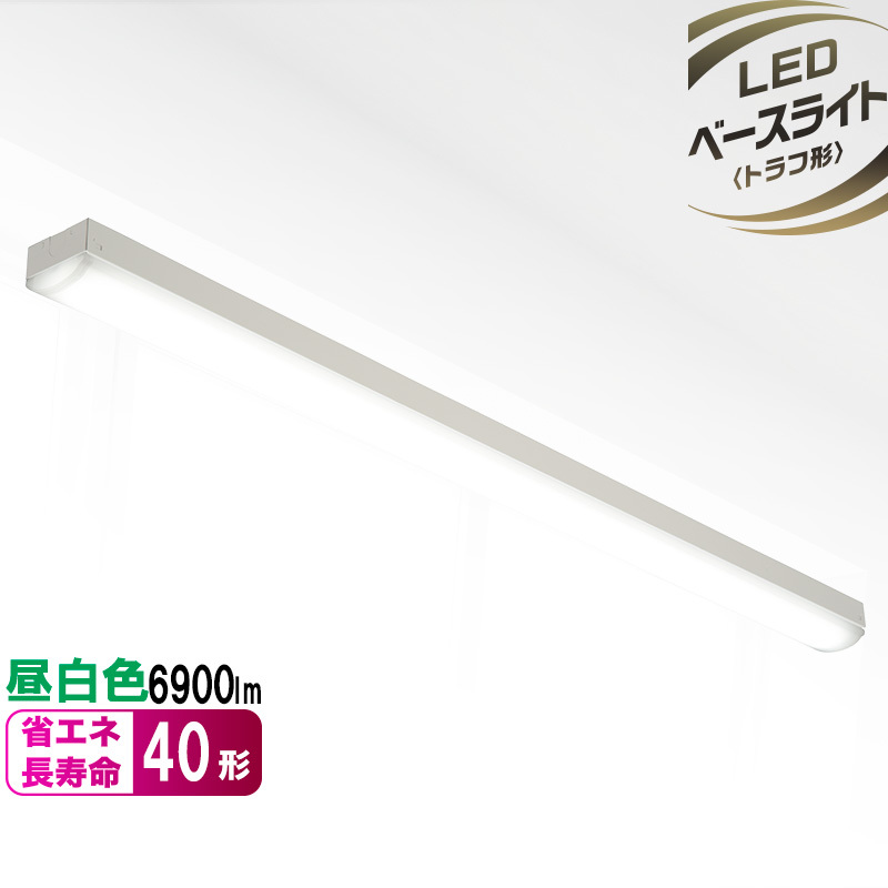 ベースライト LED トラフ形 40形 6900ルーメン 昼白色｜LT-B4600T08-N 06-4145 OHM オーム電機