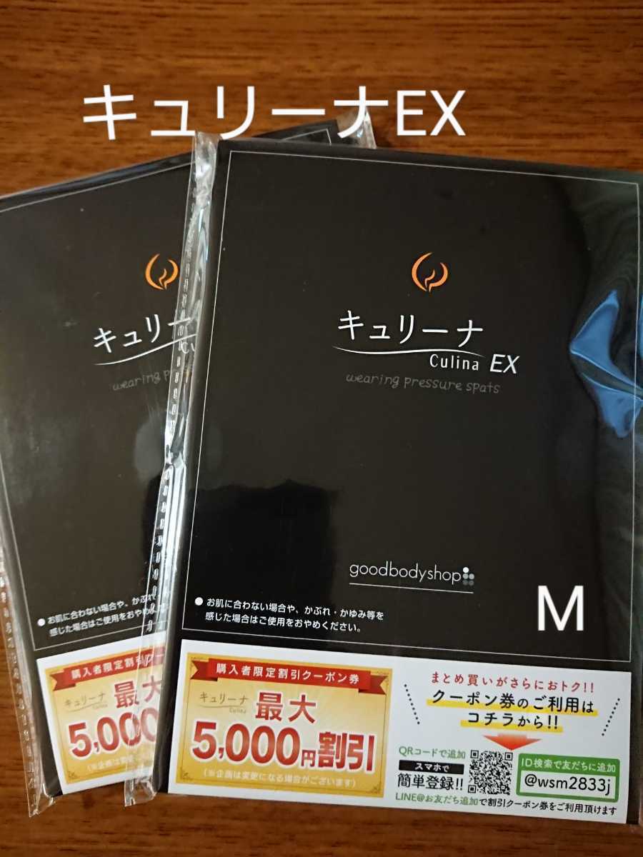 史上一番安いキュリーナEX 骨盤ガードル Culina M-L スパッツ