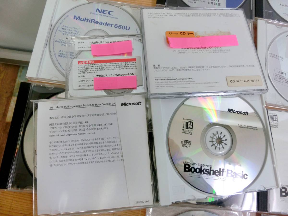 w1250/CD-ROM 21枚他 まとめ/windows95 98 office NEC Mebius 一太郎/プロダクトリカバリ アプリケーション バックアップ プラットフォームの画像7