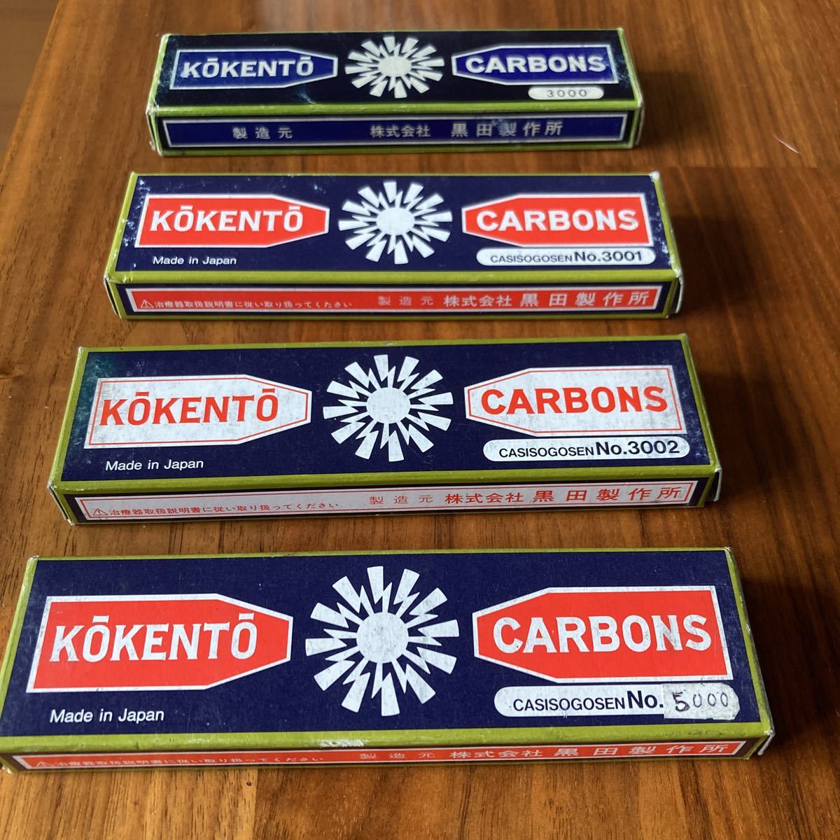 格安新品 メルカリ コウケントー カーボンセット 350本+おまけ