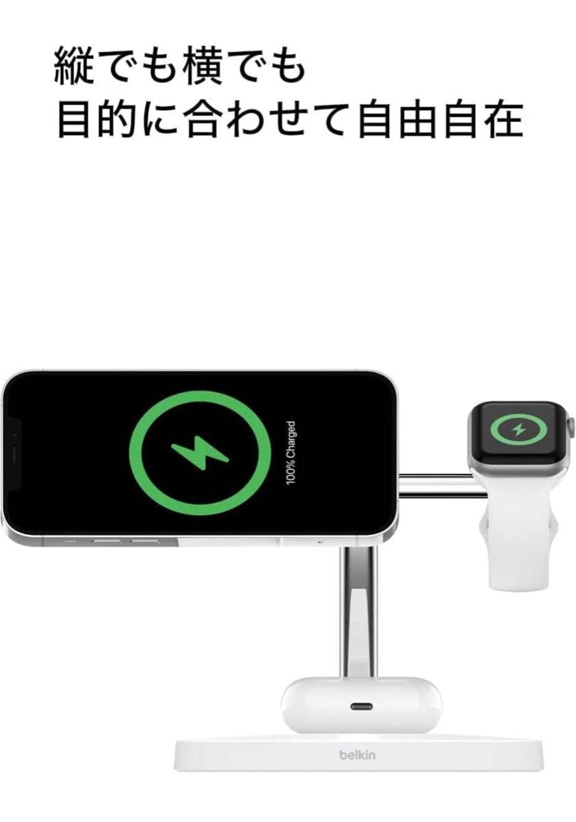 【値下げ可能対象】 Belkin 3 in 1 MagSafe充電器 最大15W高速充電 ワイヤレス充電器