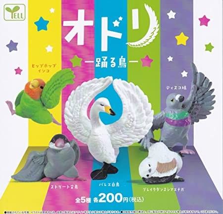 ☆オドリ 踊る鳥 　全5種セット　フルコンプ　ガチャ カプセルトイ☆