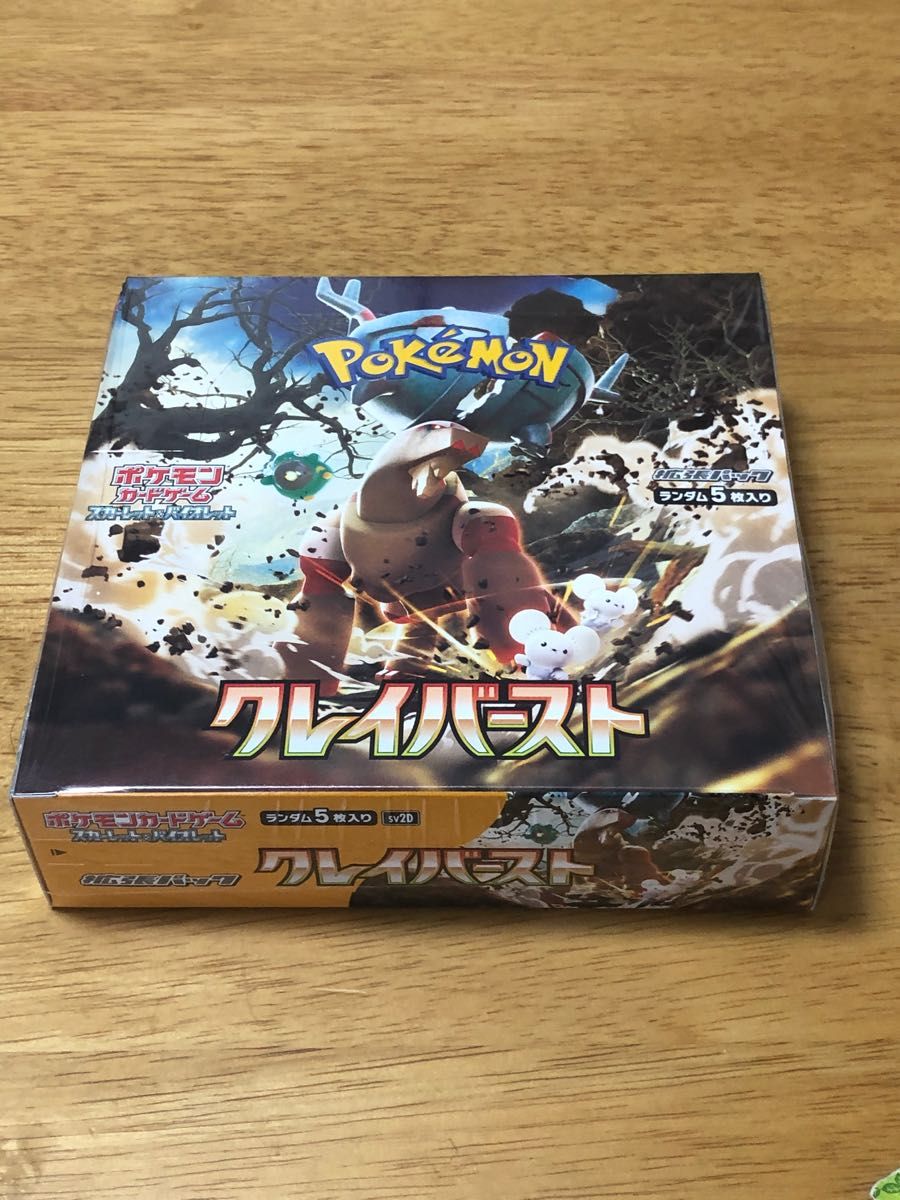 ポケモンカード クレイバースト1BOX シュリンク付き未開封 |