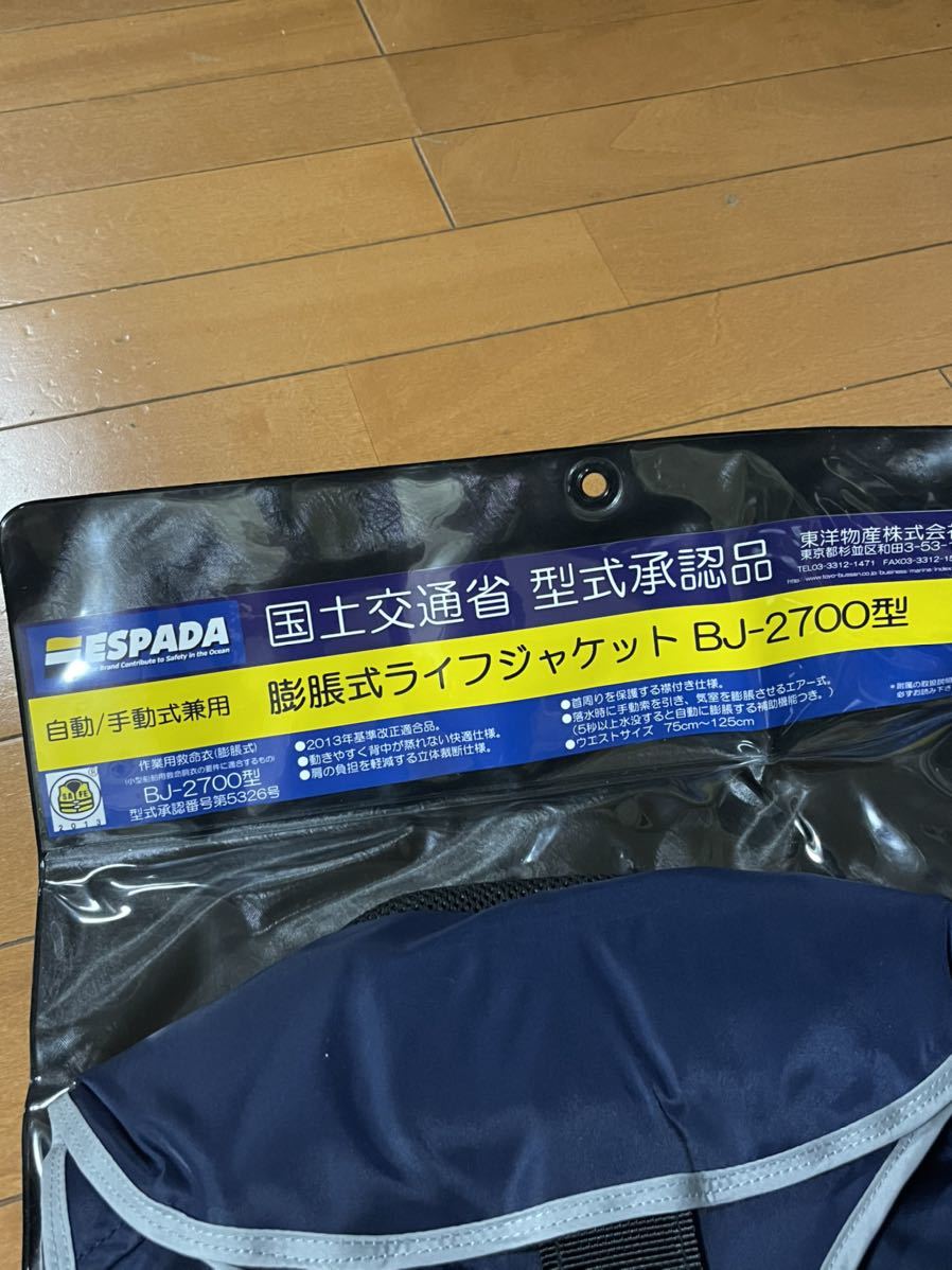 最安値新品 ヤフオク! - BJ-2700ライフジャケット 自動膨張(手動