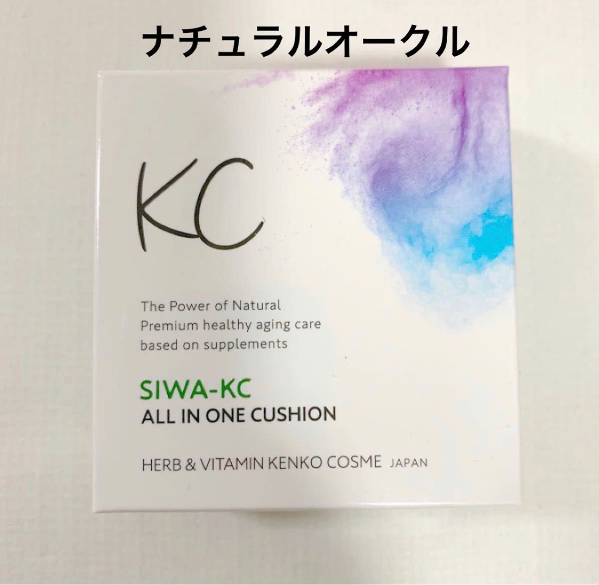 SIWA KC シワケーシー ファンデーション クッション オークル｜PayPayフリマ