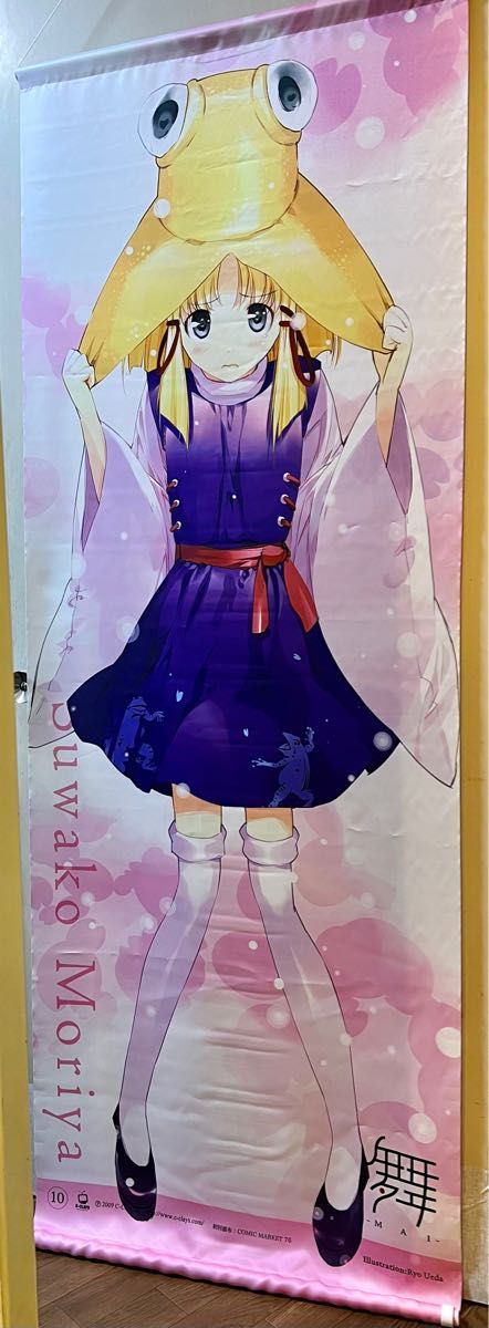 180×60cm 東方Project 舞-MAI- 等身大タペストリー 洩矢諏訪子 C-CLAYS 