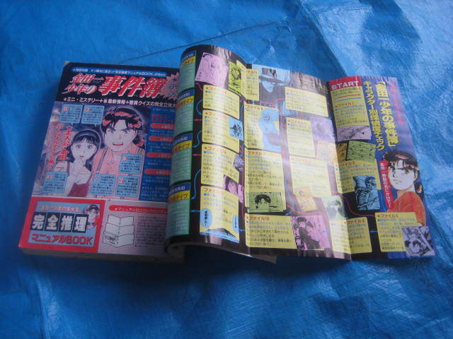 古い！レトロ　1996年　1月31日号　週刊少年マガジン　1冊限り_画像7